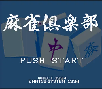 Mahjong Club (Japan) screen shot title